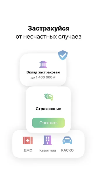 Вклад - Финансовая игра МОД/Взлом [Деньги, Монеты и Меню MOD] Screenshot 4