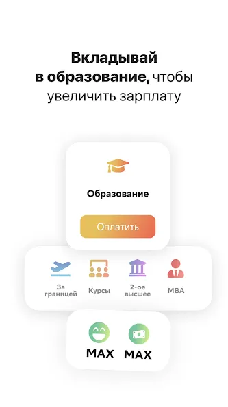 Вклад - Финансовая игра МОД/Взлом [Деньги, Монеты и Меню MOD] Screenshot 5