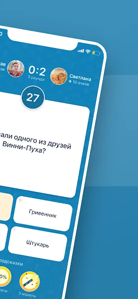 Викторина Умник! МОД/Взлом [Все открыто, Дополнительные деньги и Меню MOD] Screenshot 2