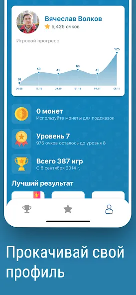 Викторина Умник! МОД/Взлом [Все открыто, Дополнительные деньги и Меню MOD] Screenshot 4