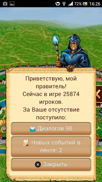 Третий Мир: Война Королей 3D МОД/Взлом [Деньги, Монеты и Меню MOD] Screenshot 3