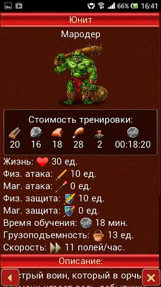 Третий Мир: Война Королей 3D МОД/Взлом [Деньги, Монеты и Меню MOD] Screenshot 4