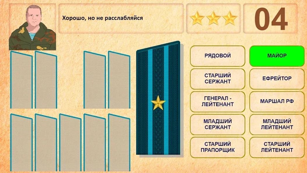 Звания ВС РФ МОД/Взлом [Все открыто, Дополнительные деньги и Меню MOD] Screenshot 3