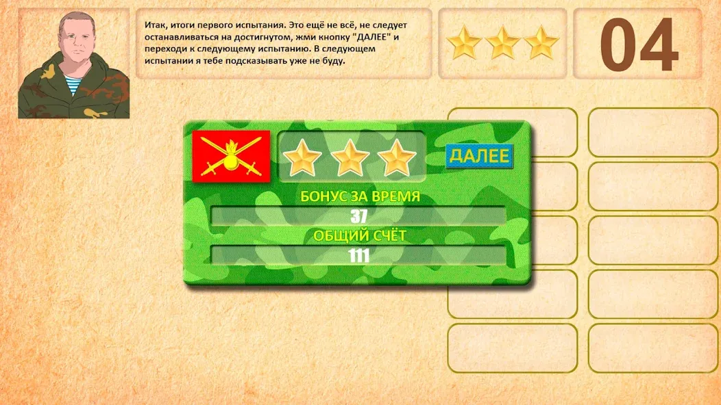 Звания ВС РФ МОД/Взлом [Все открыто, Дополнительные деньги и Меню MOD] Screenshot 4