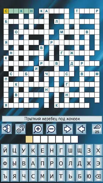 Кроссворды и кросс-головоломки МОД/Взлом [Деньги, Монеты и Меню MOD] Screenshot 2