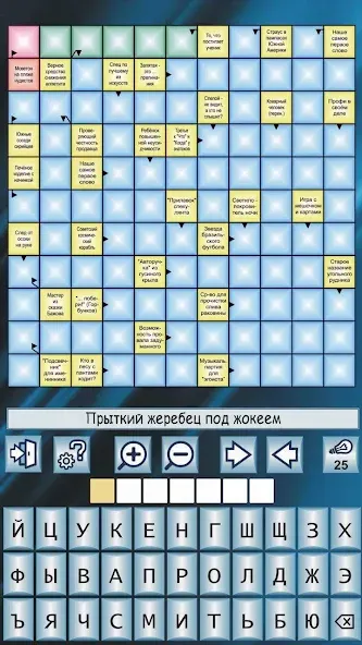 Кроссворды и кросс-головоломки МОД/Взлом [Деньги, Монеты и Меню MOD] Screenshot 5